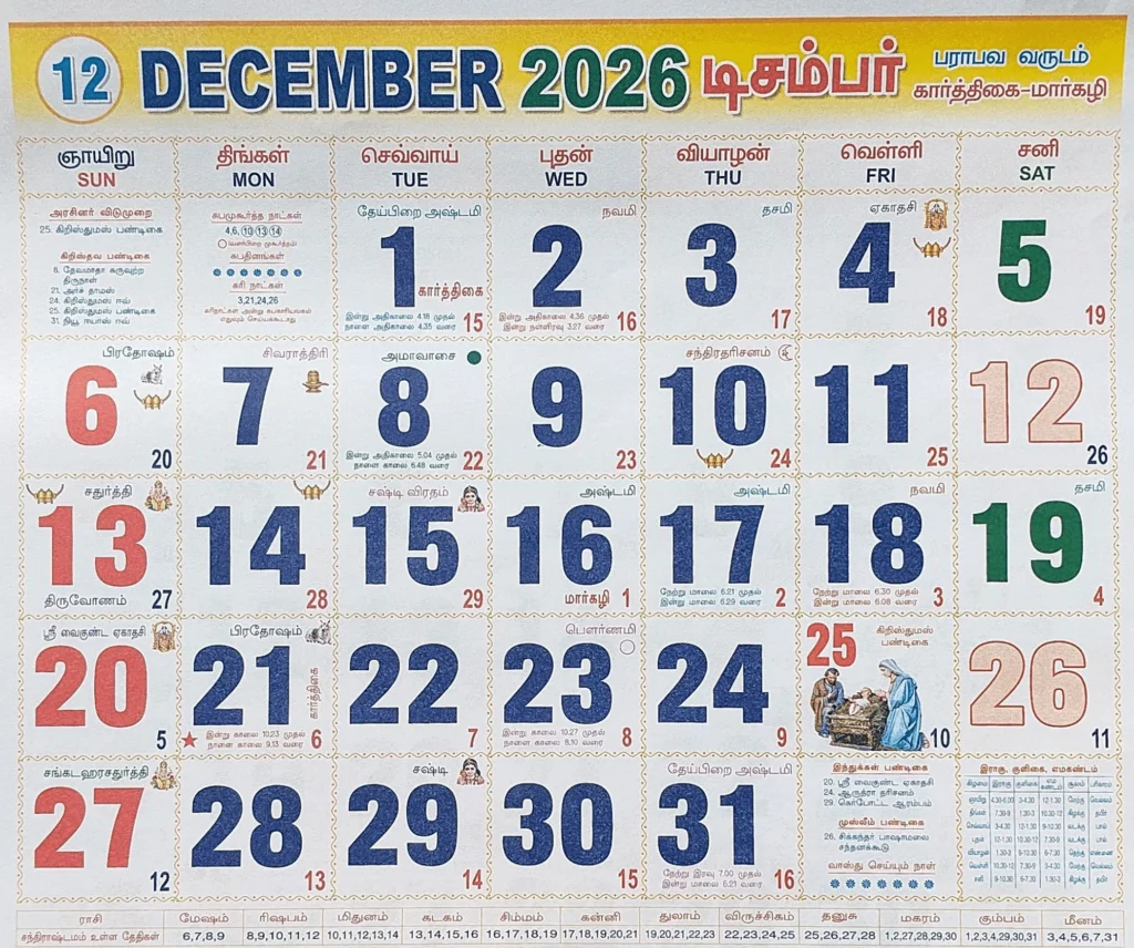 December Tamil Monthly Calendar 2026