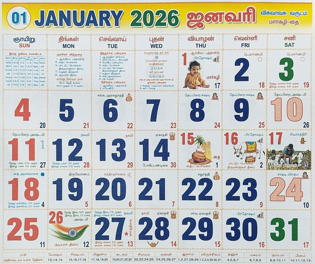 January Tamil Monthly Calendar 2026